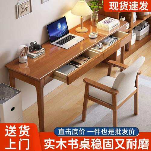 【折扣价】全实木书桌简约家用学生书桌办公桌学生写字桌
