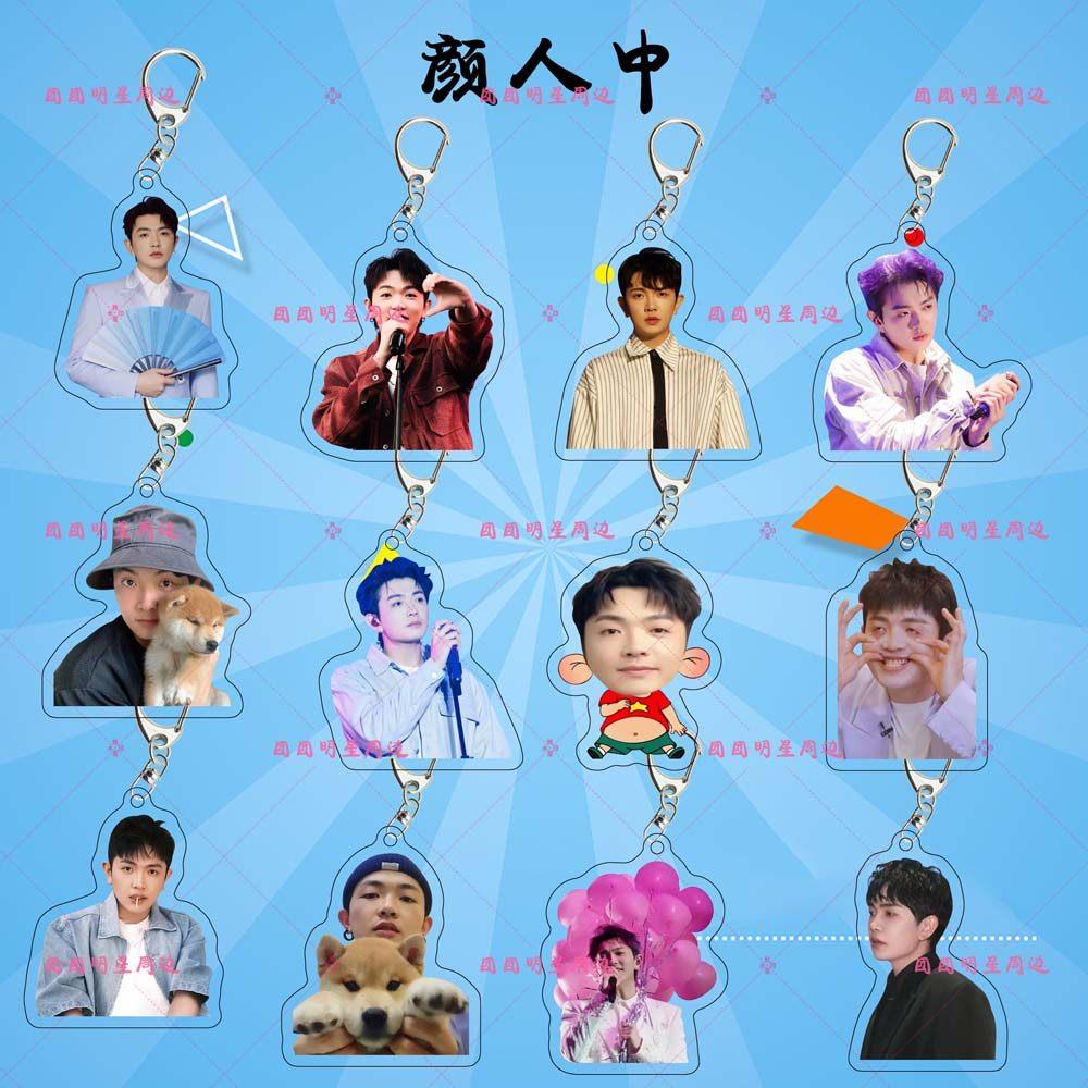 颜人中亚克力钥匙扣明星歌手挂件高颜值同款应援周边创意礼物定制
