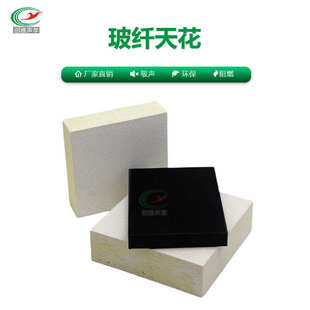 创雅玻纤天花吊顶玻璃纤维吸音棉阻燃材料办公室会议室吸音隔音板