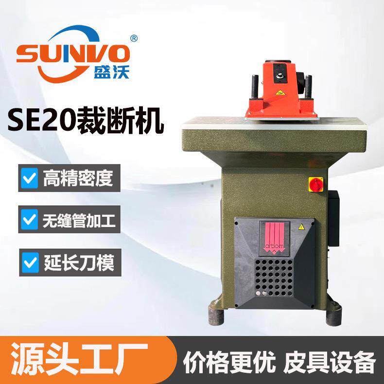 皮革裁断机20T皮革模切机翻新液压摆臂点击器皮革橡胶EVAPVC压鞋