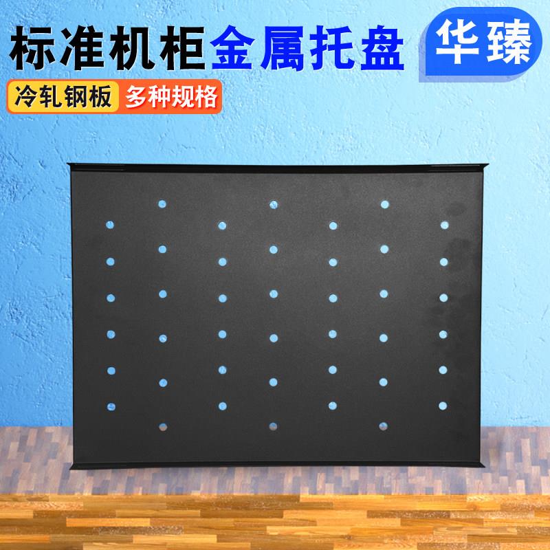 网路机柜层板挡板托 托盘6U托 托架隔板挂墙12u金属加厚伺服器通用定制