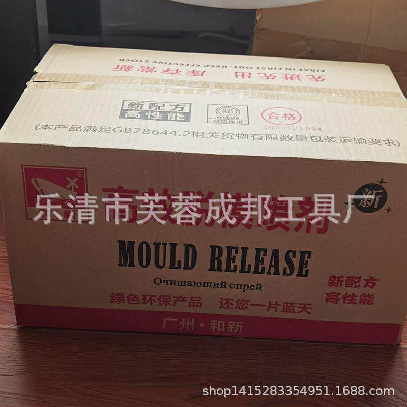 脱模剂干性离型剂中性注塑用脱模剂油性铸造用脱模剂非油性500ml