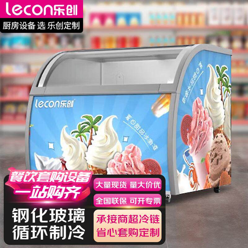 乐创冰淇淋展示柜雪糕柜商用冰箱厚切炒酸奶冷冻圆弧除雾蛋糕柜