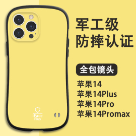 小蛮腰苹果15手机壳防摔14高级iPhone15promax硅胶13男12简约iface plus全包适用XR散热黄色个性创意