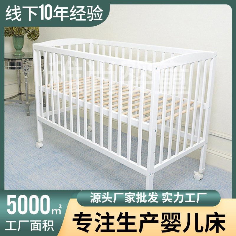 厂家可调节实木婴儿床多功能摇床可拼接白色儿童床