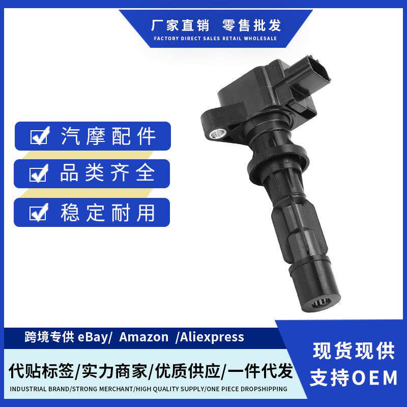 厂价6M8G12A366 L3G218100A L3G218100A9U点火线适用马自达MAZDA