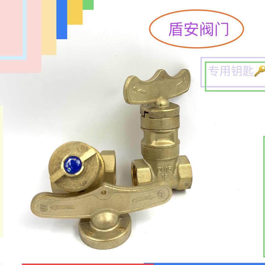 盾安 带锁黄铜球阀/闸阀钥匙 水表前内丝锁闭阀 阀门磁性钥匙开