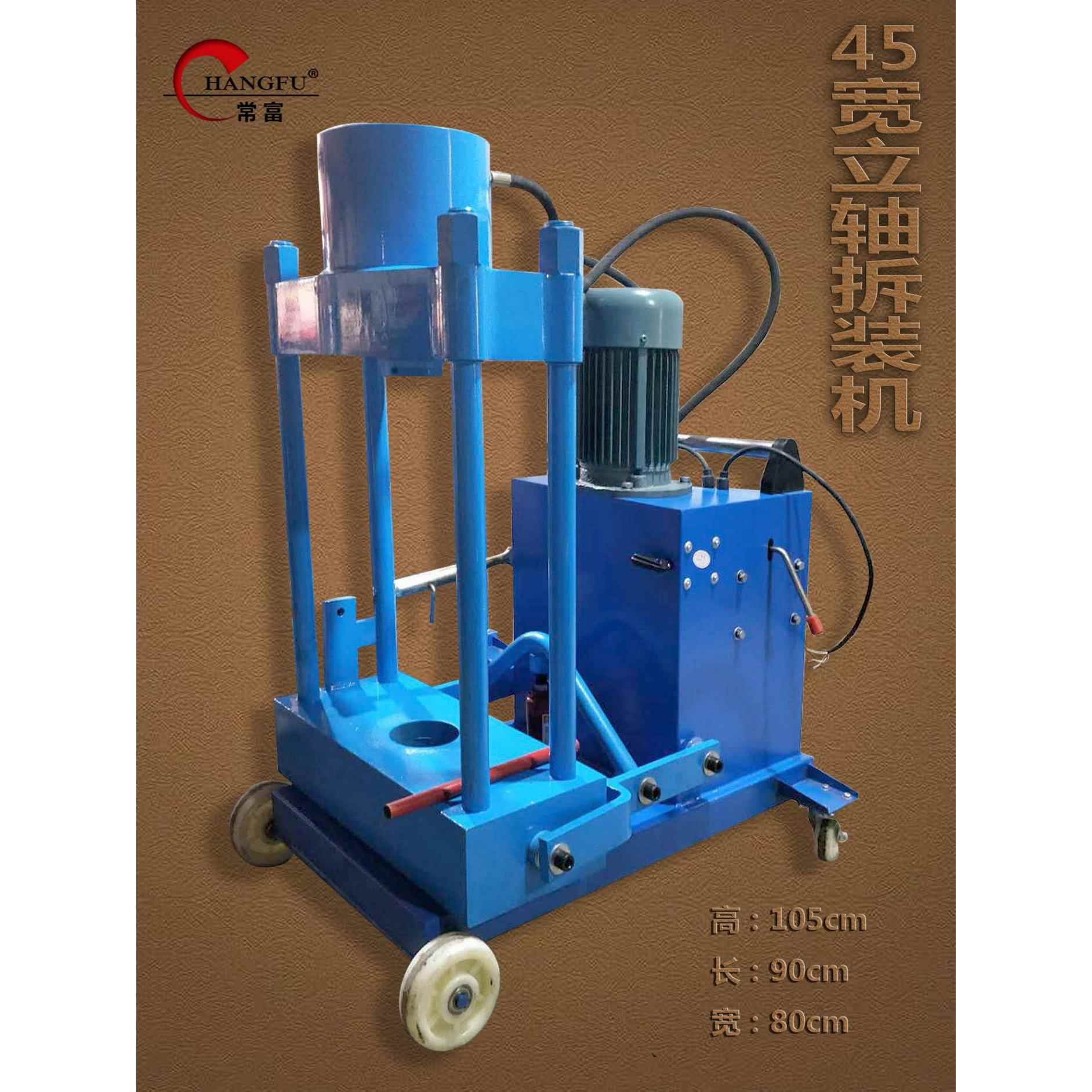 200T 280T电动液压立轴拆装机 刹车蹄销羊角转向节主销压装机