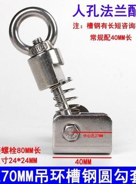 304不锈钢吊环螺母螺丝套装人孔反应釜梅花手柄活接螺栓锁紧配件M