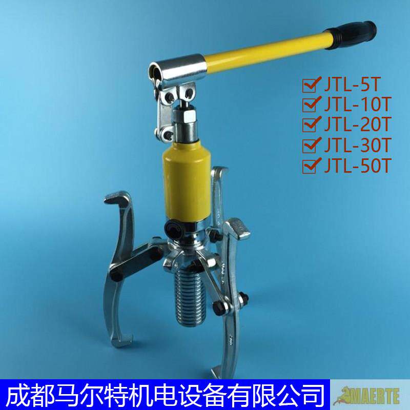 液压拉马5T轴承拔轮器 10T 15T 20T 30T 50T 热卖 多功能两爪三爪