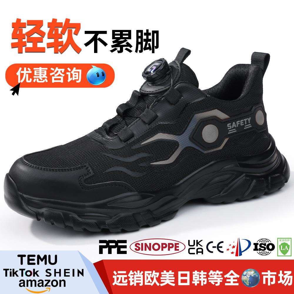 透气劳保鞋防砸防刺穿男安全鞋舒适时尚智能扣跨境工作鞋男不累脚