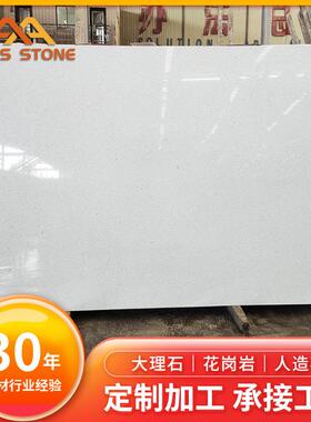 【】零硅石英石台面餐桌窗台石橱柜纯白石英石门槛石白色石材