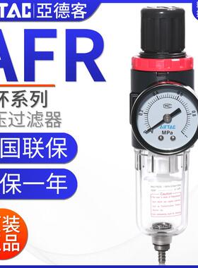 亚德客AFR2000气源处理器AFR1500调压过滤器空压机气体油水分离器
