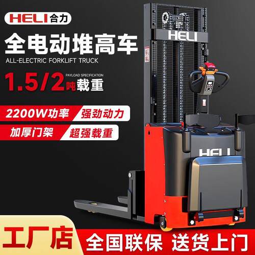 全电动叉车1.5吨托盘装卸车液压升降堆高车2吨搬运铲车升高车