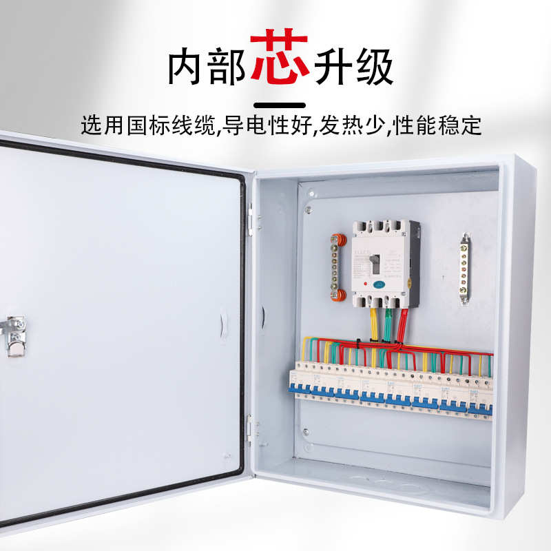 低压成套JXF挂墙式控制箱照明基业箱三相四线电表箱工地箱小三箱