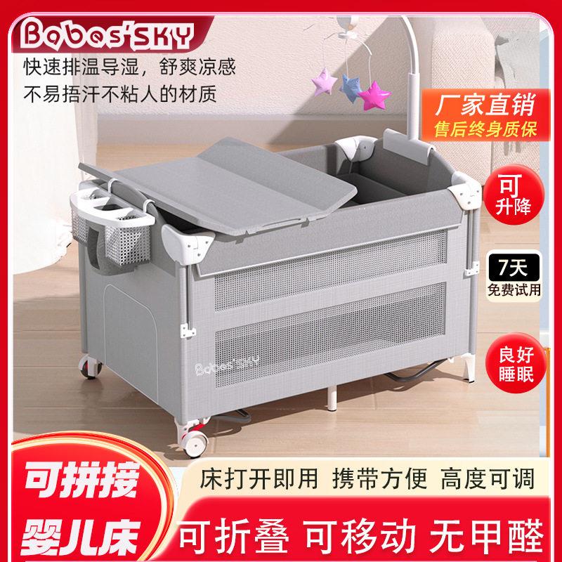 工厂婴儿床可折叠便携式多功能儿童床可拼接大床