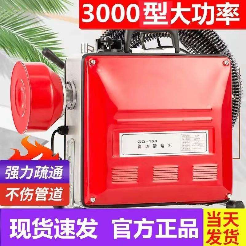 大功率电动管道疏通机器专业家用通下水管道清洁工具堵塞疏通