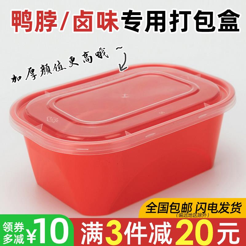 一次性长方形便当盒480ml加厚塑胶饭盒 鸭脖卤味外带专用打包盒