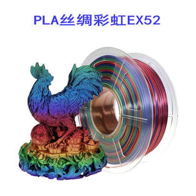 3D打印耗材 PLA PETG 1.75mm彩虹色多色渐变1kg净重Ender3