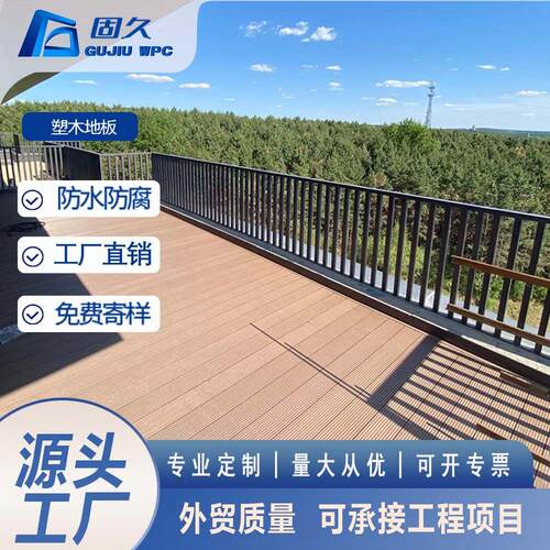 户外木塑地板 wpc 直纹实心塑木庭院木纹二共挤平台露台地板