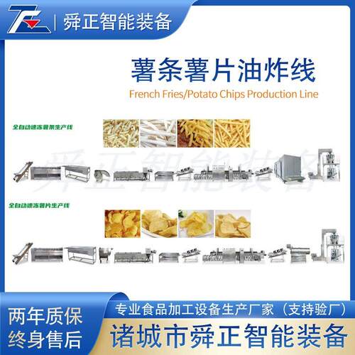 全自动脆皮五花肉油炸线304材质智能控温麻花小油条油炸机