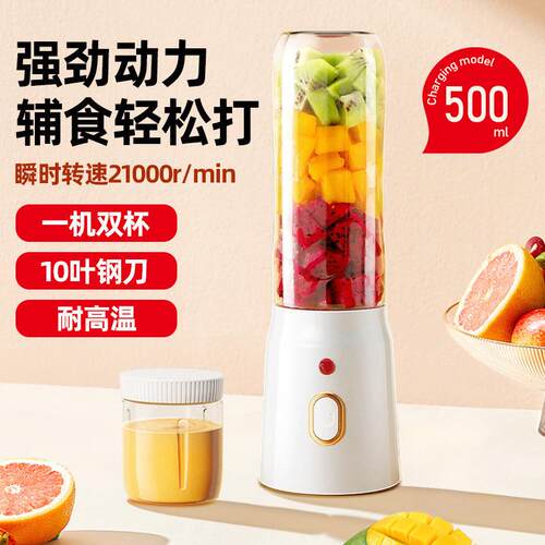 榨汁杯果汁机电动双杯榨汁机便携式充电小型辅食碎冰家用多功能