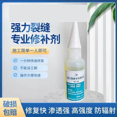 免开槽裂缝修补剂固化金刚砂水泥混凝土路面水磨石裂缝修补胶
