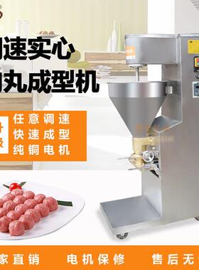 赣云牌120型调速肉丸成型机小型商用丸子成形设备小作坊先选产品