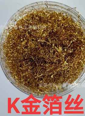 厂价销箔丝银箔丝春牌色金工PXA艺箔售丝