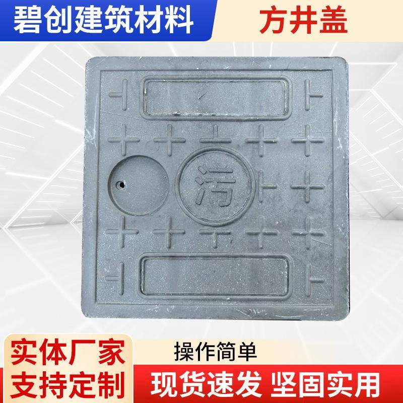 树脂井盖下水道沙雨污电缆沟盖板通信下沉式污水处理方防护带盖