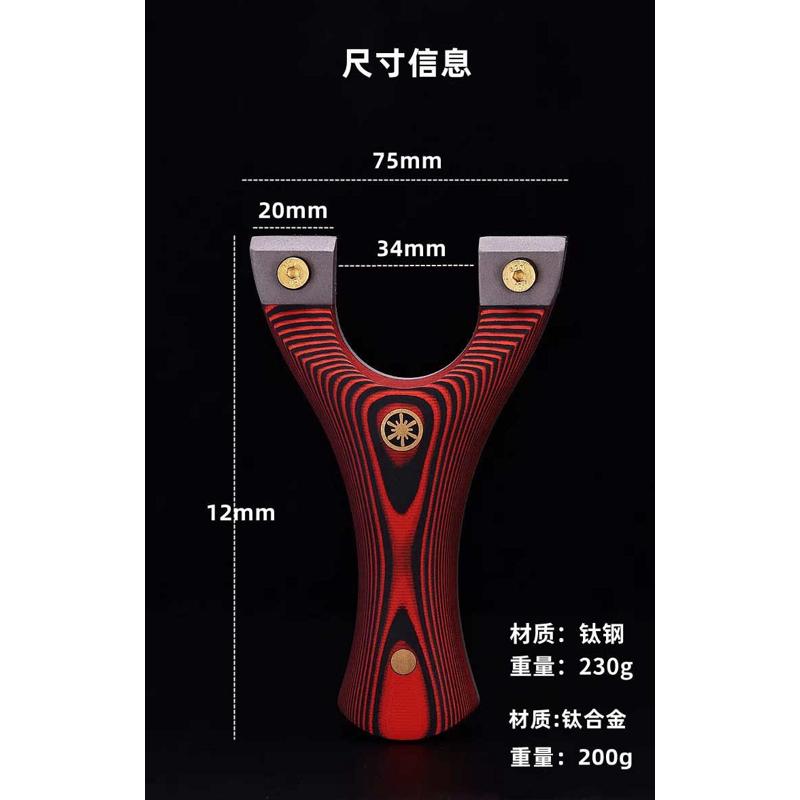 钛合金钛钢弹弓成年人专用新款精准高精度淮撑飞虎直板强力快压弓