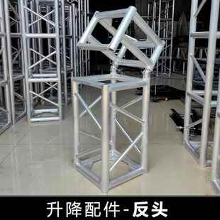 TRUSS架铝合金反头升降设备演出婚庆场景搭建 舞台桁架厂家热卖
