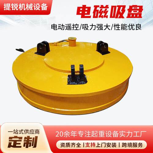 圆形强力电磁铁工业废铁频电磁铁强磁挖机吸盘电磁吸盘行车磁盘