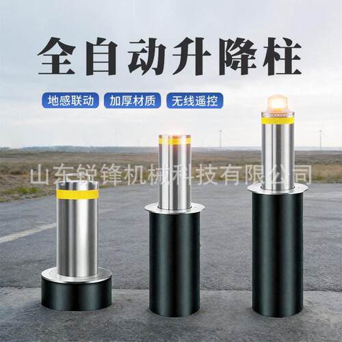 液压升降柱学校全自动电动伸缩地桩不锈钢智能遥控防撞柱防暴路桩
