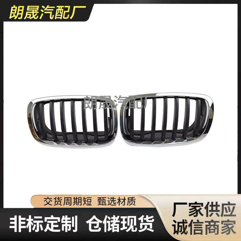 适用马X5E70 X6E71水箱散热器格栅51137305589 51137305590中网