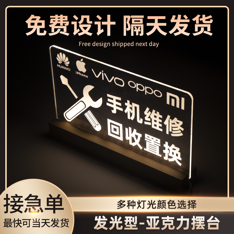 定做发光亚克力桌面广告牌摆台式柜台展示立牌字贴纸立体企业LOGO