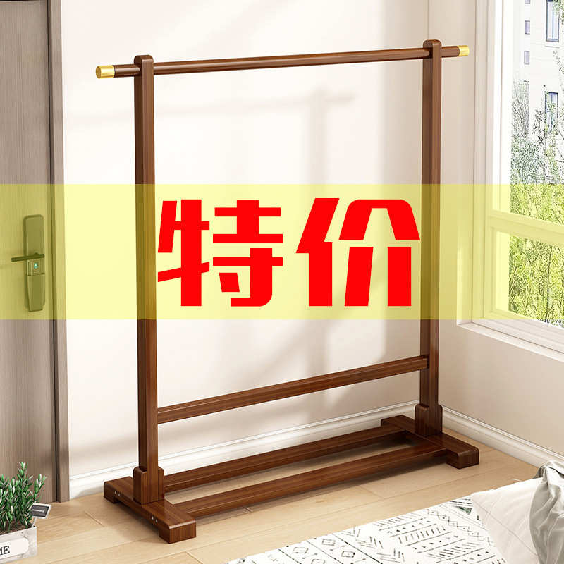 家用简易衣架挂衣架卧室落地立式实木衣服室内架子晾衣架衣帽架下