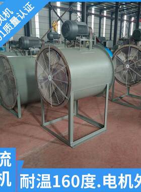 GD30K2-12皮带式轴流风机 电机外置 耐高温 不锈钢耐高温轴流风机