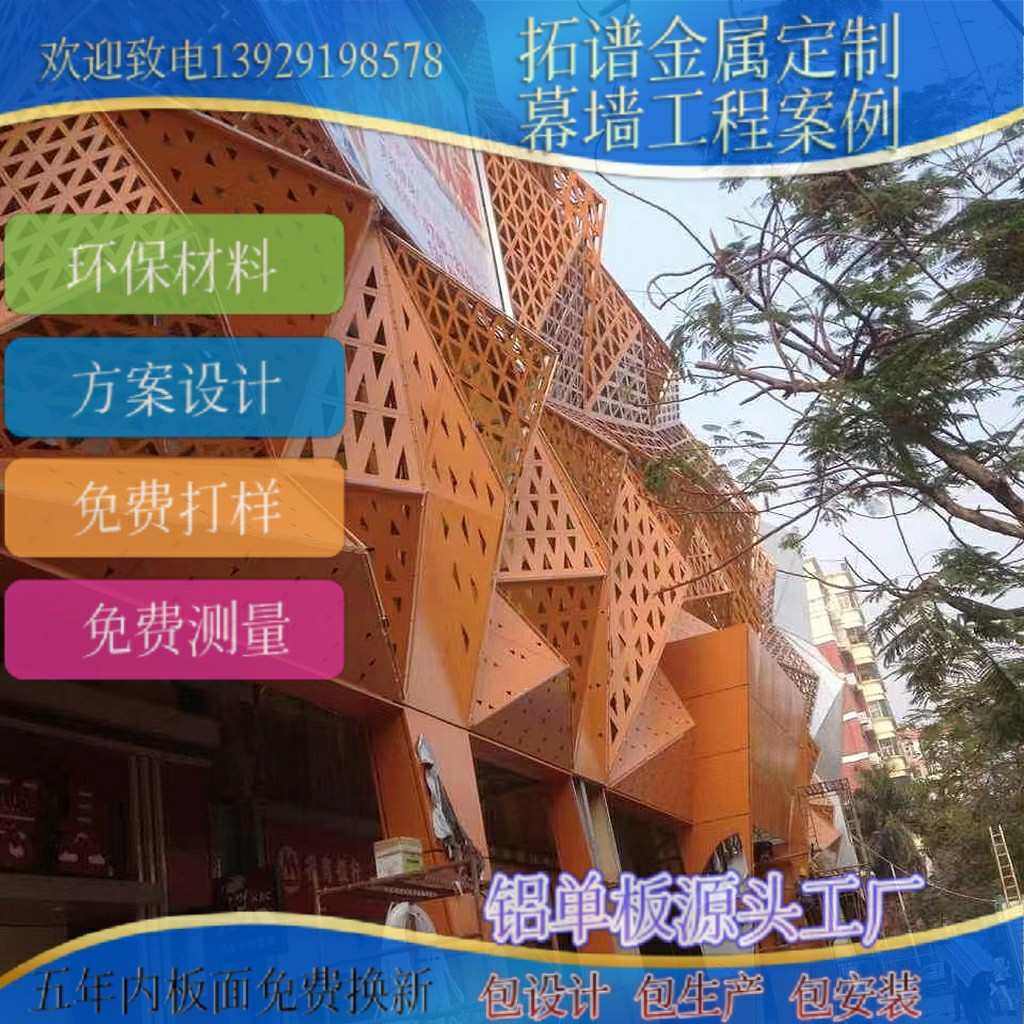 厂家直供冲孔铝单板墙面装饰幕墙吊顶铝板幕墙冲孔铝单板,五金/工具,样板,淘宝优惠券,粉丝福利购,淘宝优惠卷