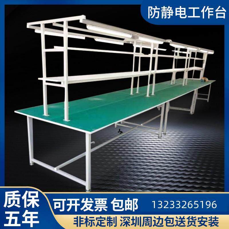 防静电工作台带灯生产线装配台工厂流水线输送带铝材打包检验桌