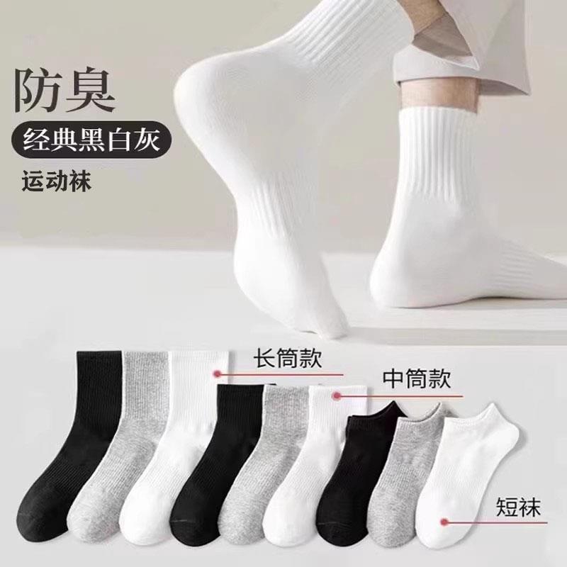 短袜男女学生运动中筒袜耐磨长袜子长筒防臭高筒百搭短筒吸汗