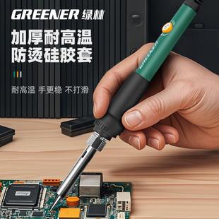 绿林电烙铁家用小型内热维修焊接焊枪专业级电焊笔恒套装焊锡枪