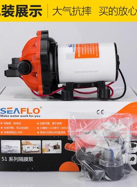 saflo12v2e4v直流隔泵房车泵游艇游泵船洗车XER泵增压泵自膜吸泵
