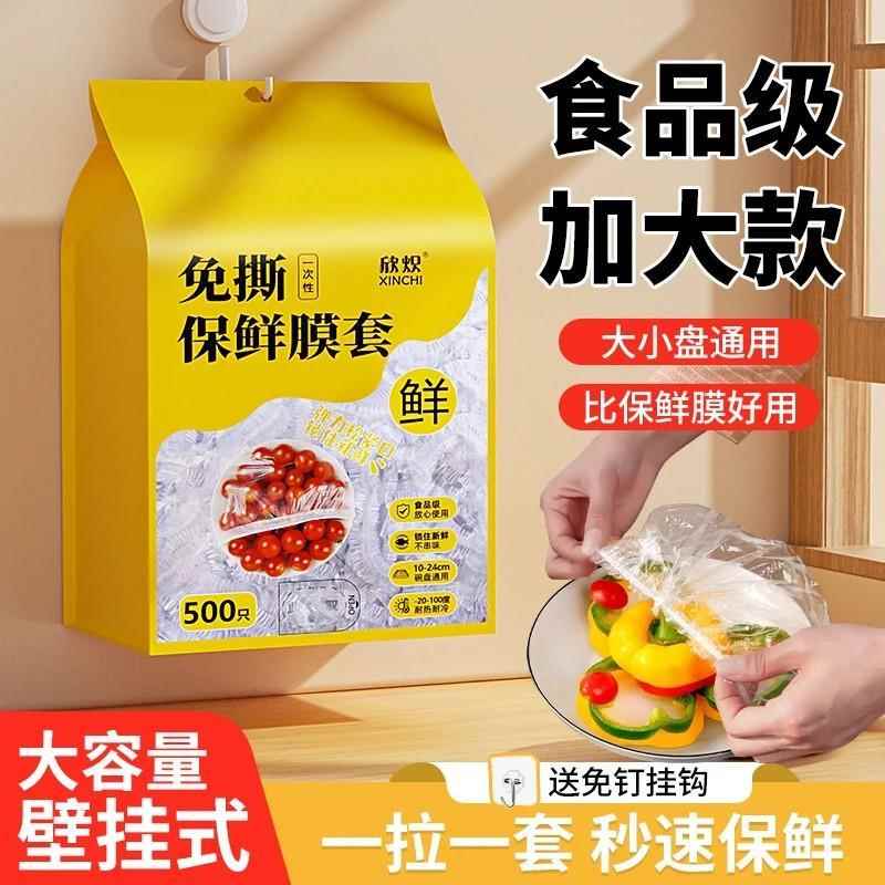 壁挂抽取式一次性保鲜膜