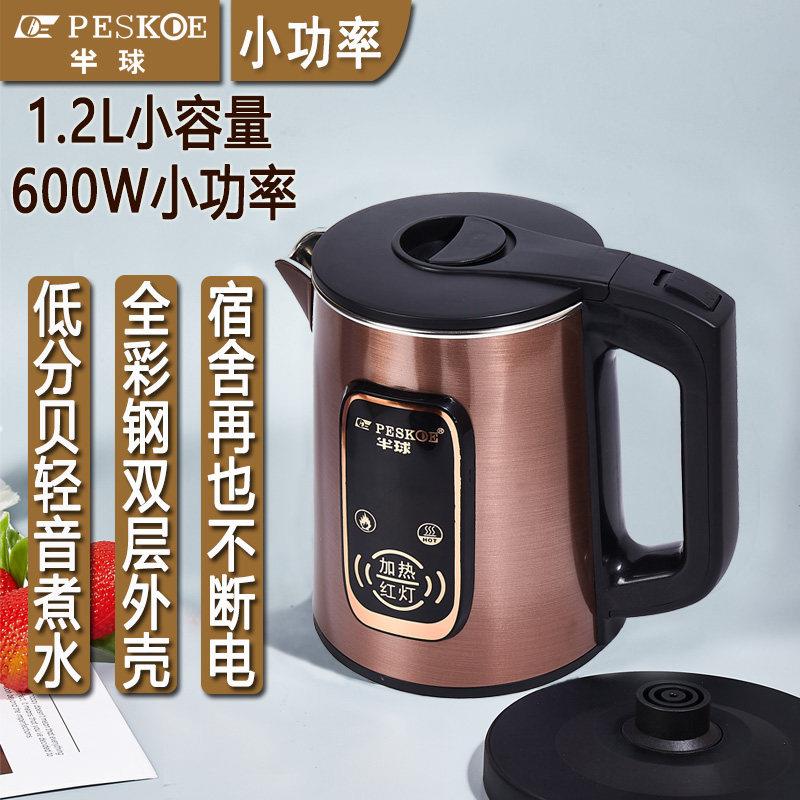 学生小型宿舍小功率电热水壶低功率500W烧水壶1.2L便携迷你开水壶