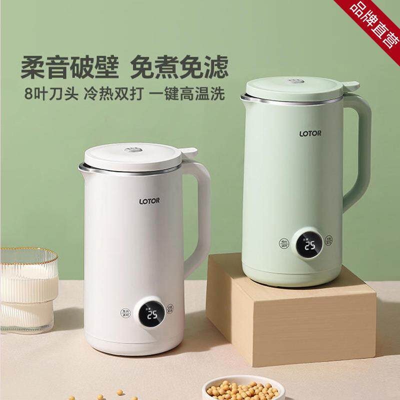LOTOR破壁机多功能豆浆机家用破壁机全自动加热榨汁机宝宝辅食机