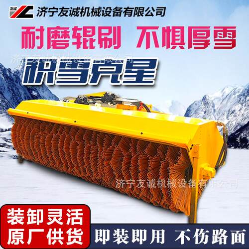 农用装载机扫雪机加装推雪铲市政除雪铲车扫雪滚刷清雪机