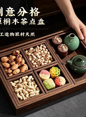 复古中式茶盘木质多格乔迁订婚托盘七件套结婚庆摆件点心干果围炉