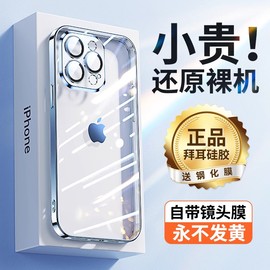 酷盟适用苹果15手机壳iphone15promax14镜头全包13pro防摔的mini透明硅胶ip12保护套，plus高级11女xs秋冬p