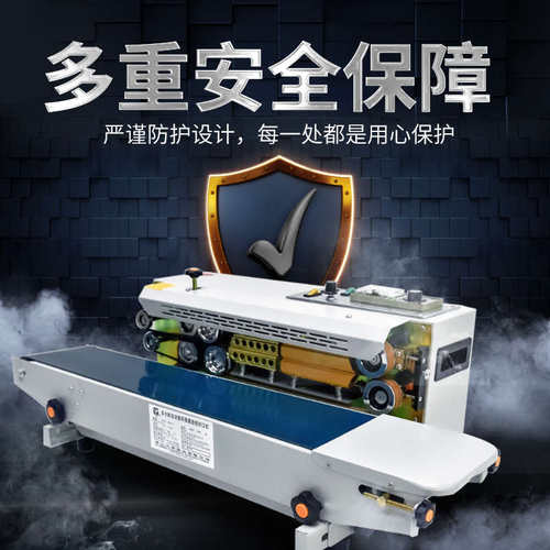 DBF900多功能自动连续封口机 薄膜胶袋自动封口机 立卧两用封口机